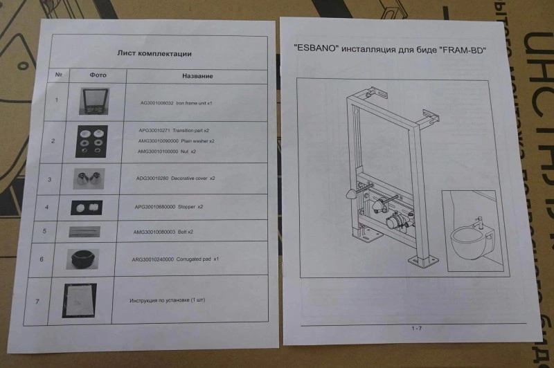 Инсталляция для биде Esbano FRAM-BD (820х1020) х 500 х (135х205) от магазина Vanna-Vanna.ru!