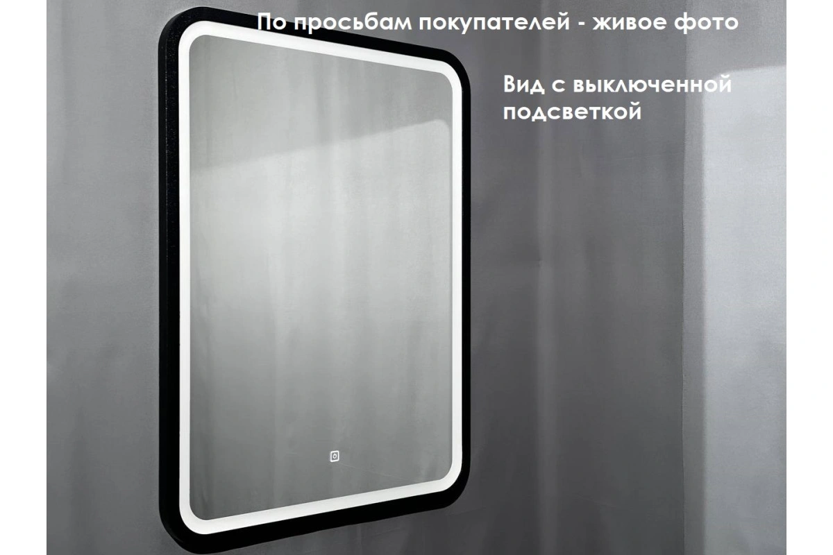 Зеркало Relisan ALEXANDRIA BLACK 600х800 с подсветкой от магазина Vanna-Vanna.ru!