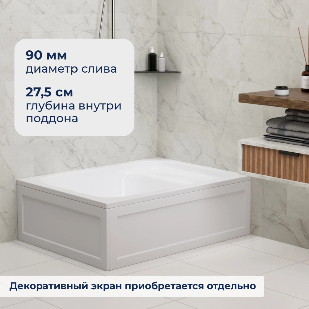 Душевой поддон прямоугольный RGW BC/L (с сиденьем) Белый 80*120 от магазина Vanna-Vanna.ru!