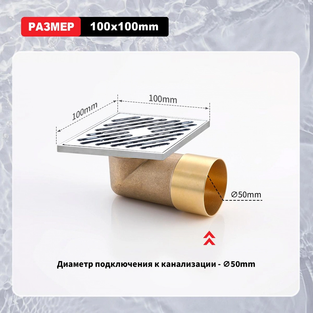 Душевой трап Raglo R606.10, хром от магазина Vanna-Vanna.ru!