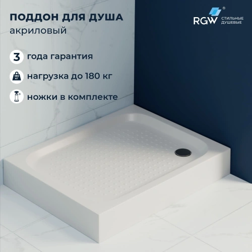 Душевой поддон прямоугольный RGW LUX/TN (Литой экран) 70*90 от магазина Vanna-Vanna.ru!