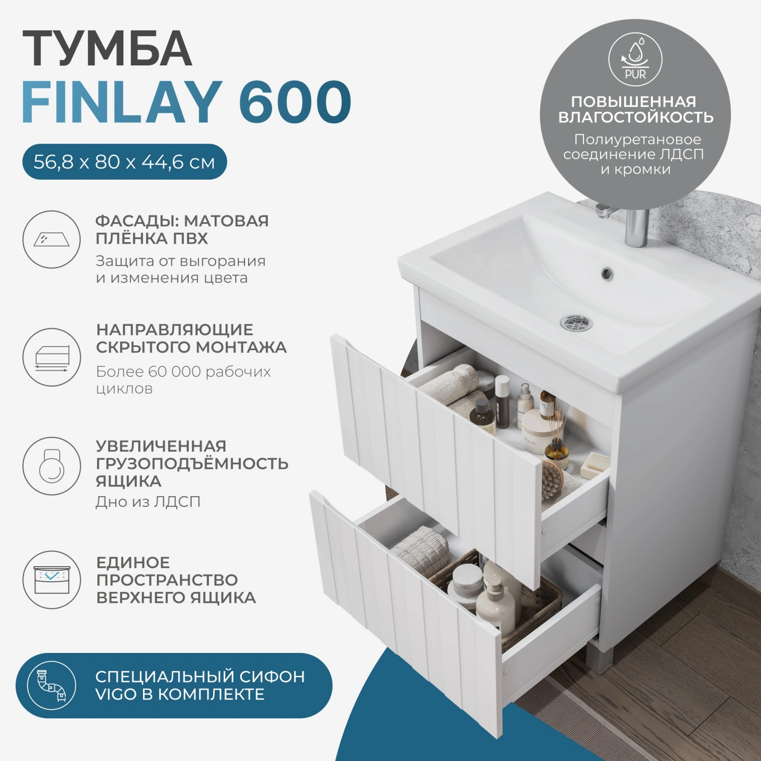 Тумба напольная Vigo Финлэй 600-0-2 с раковиной Como 60, 2 ящика, белый от магазина Vanna-Vanna.ru!