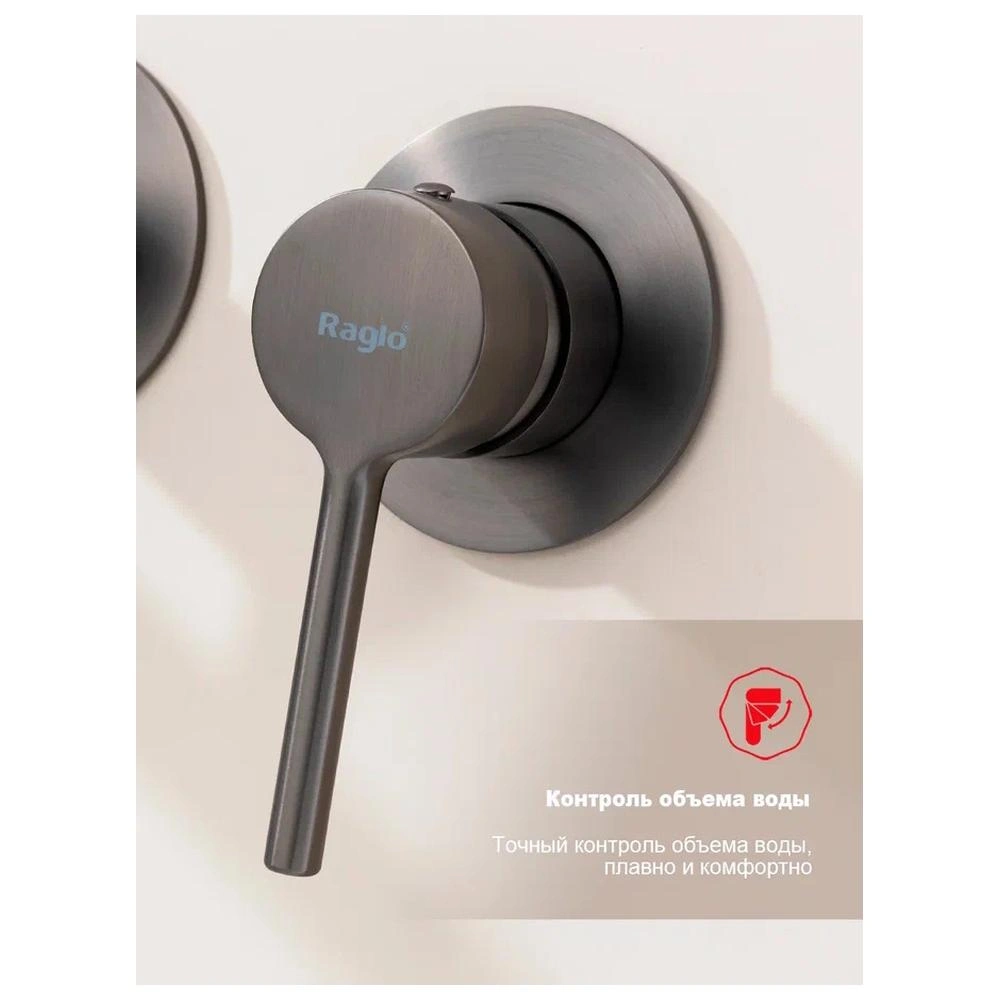 Смеситель для ванны встраиваемый Raglo R20.32.09, графит от магазина Vanna-Vanna.ru!
