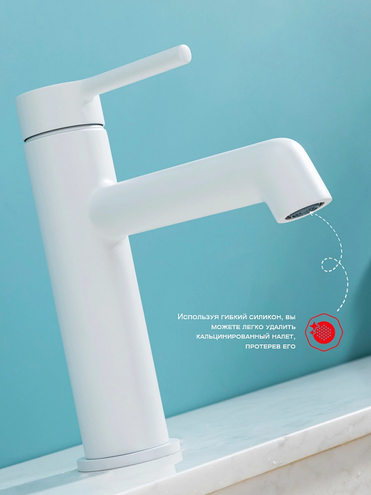 Смеситель для раковины Raglo R20.10.08, белый от магазина Vanna-Vanna.ru!