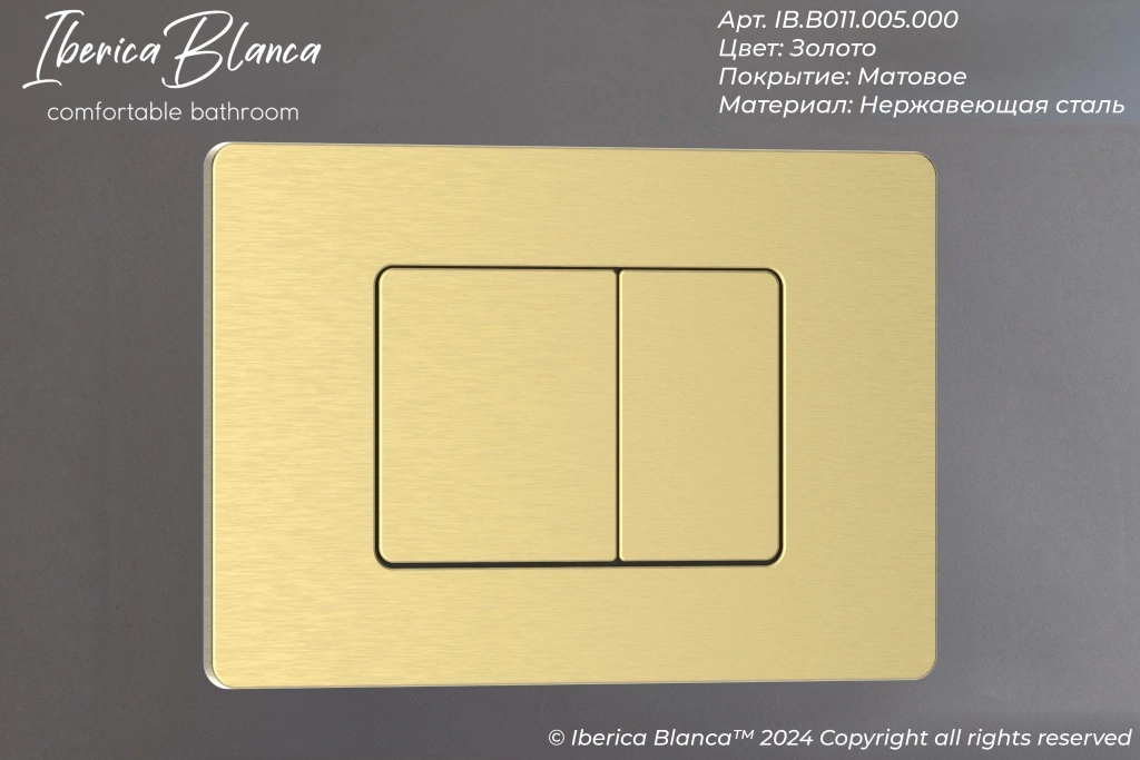 Комплект 3в1 IBERICA BLANCA инсталляция SILENCIO MINI, унитаз BURGOS ALTO белый, кнопка смыва INOX-C золото матовое (IB.001M.BRA.234.1150)