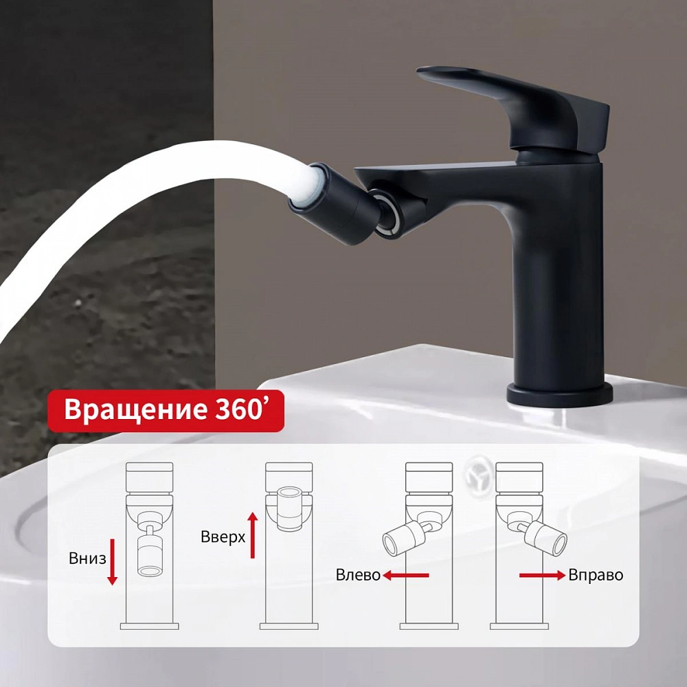 Смеситель для биде Raglo R03.50.06, черный от магазина Vanna-Vanna.ru!