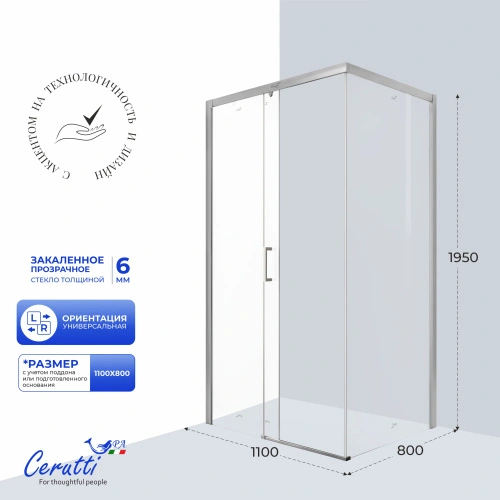 Душевое ограждение Ceruttispa ВИТО (VITO) 110 (110x80x195) от магазина Vanna-Vanna.ru!