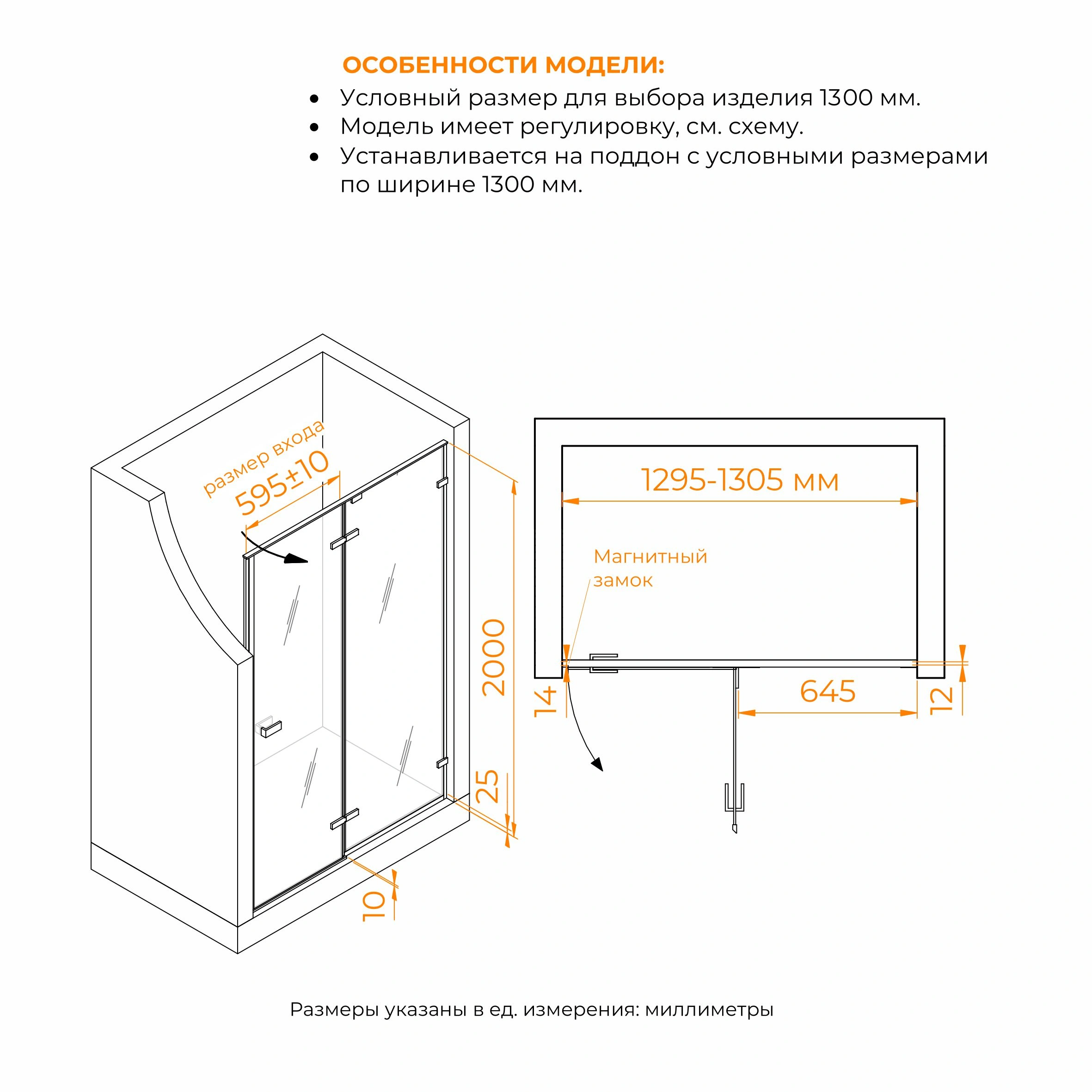 Душевая дверь RGW SV-004B 130 см Черный/Прозрачное от магазина Vanna-Vanna.ru!