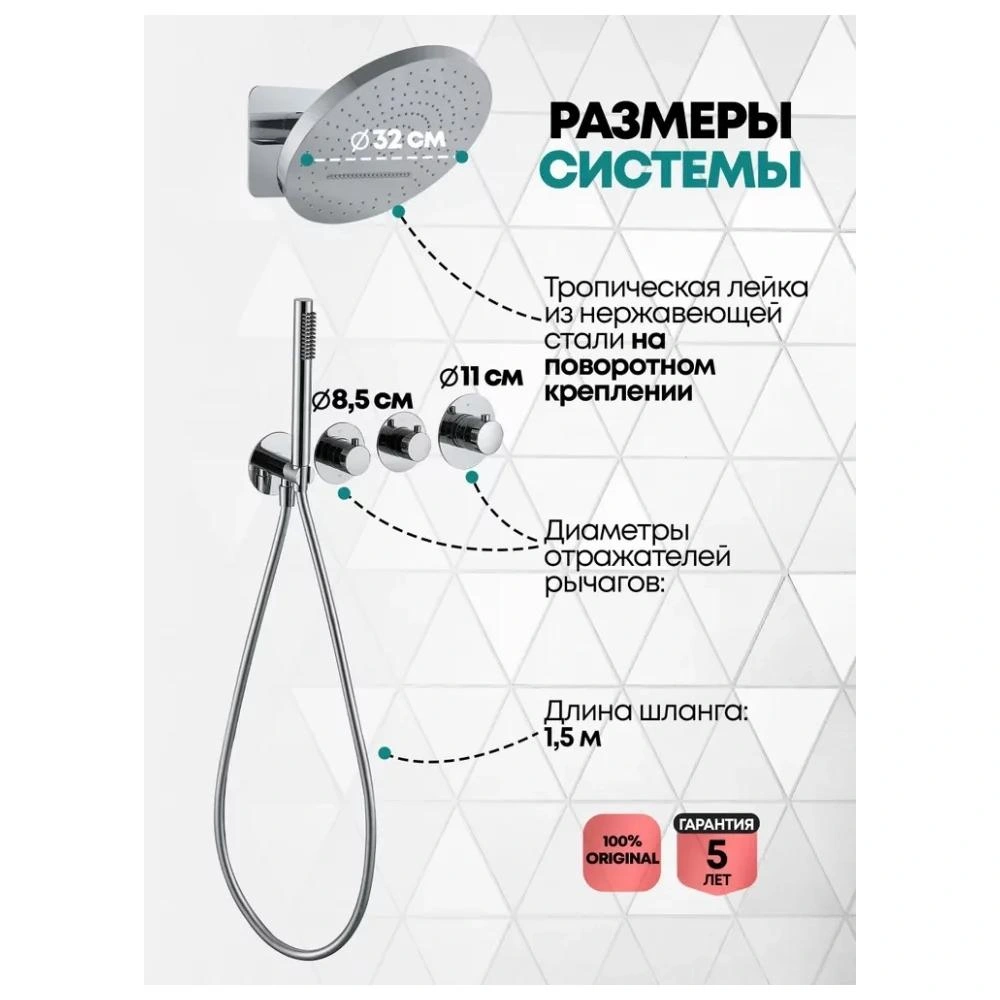 Душевая система встраиваемая (без излива) Grocenberg GB5020CR, хром от магазина Vanna-Vanna.ru!
