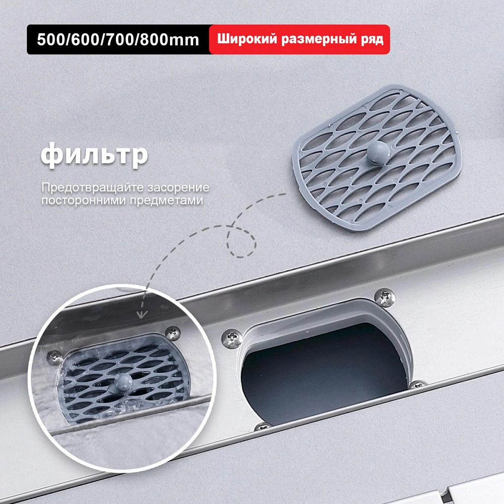 Душевой лоток (двухсторонняя решетка) Raglo R652.80.05, сатин от магазина Vanna-Vanna.ru!