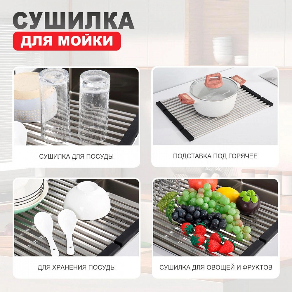 Ролл-матт шир.32см Raglo R731.44.05 для моек с глубиной чаши до 420 мм, квадрат, сатин от магазина Vanna-Vanna.ru!