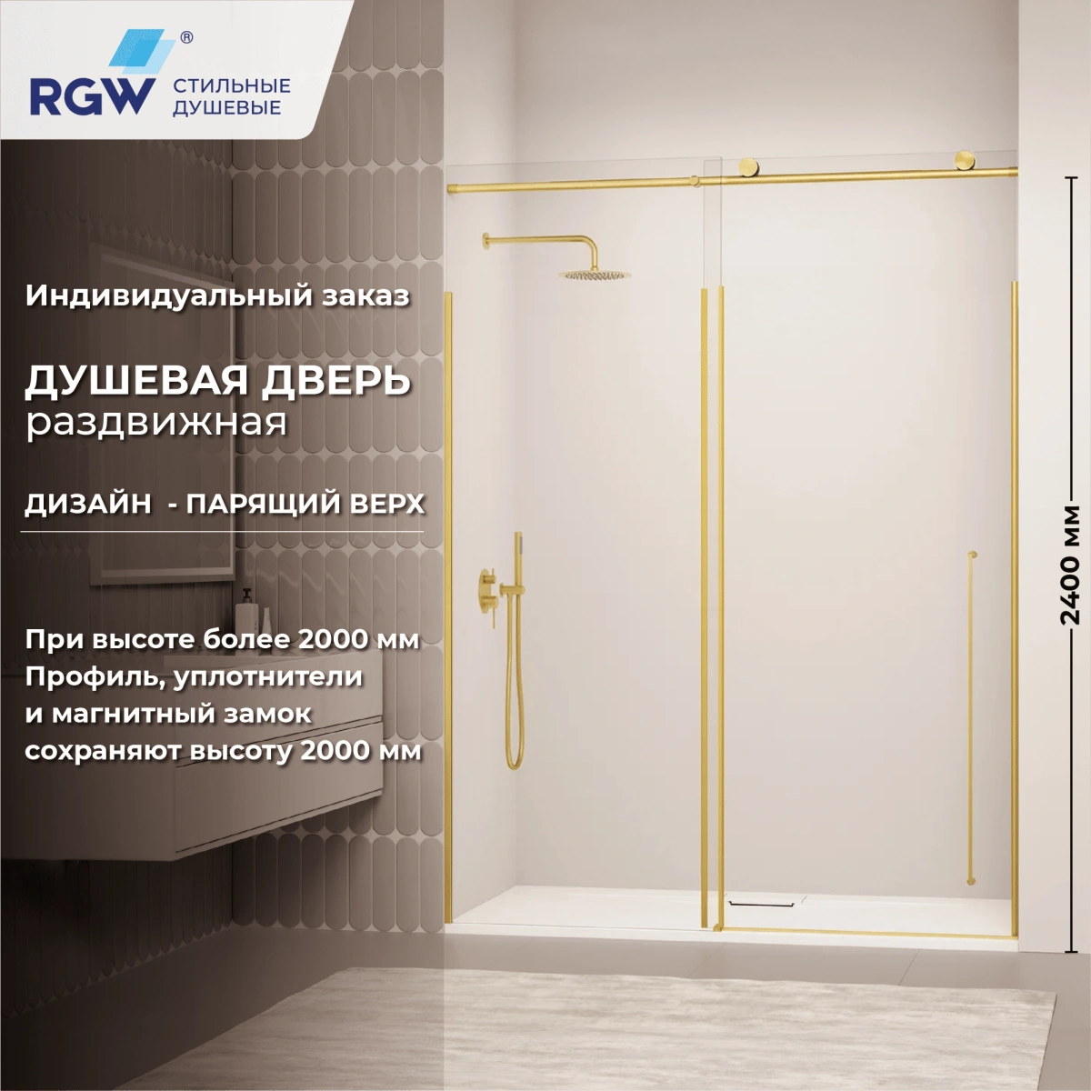 Душевая дверь RGW SV-015Gb 180 см Золото/Прозрачное от магазина Vanna-Vanna.ru!