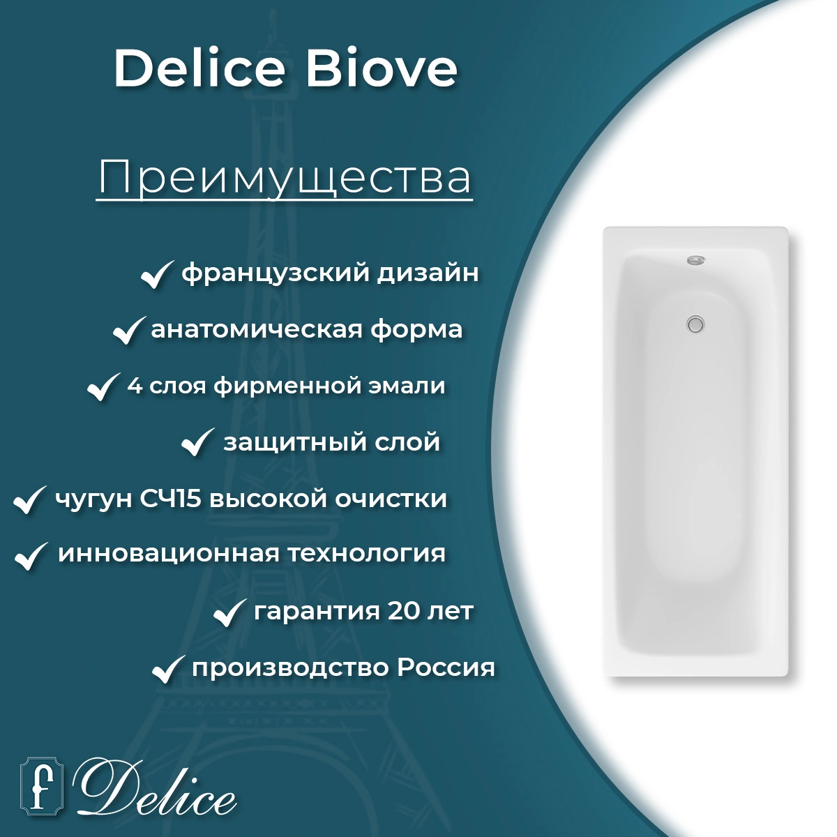 Ванна чугунная Delice Biove 170х75 DLR220509RB-AS с черными матовыми ручками и антискользящим покрытием от магазина Vanna-Vanna.ru!