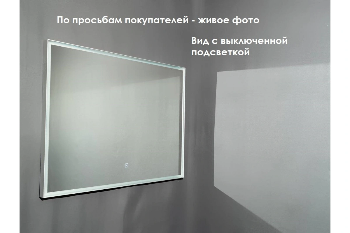 Зеркало Relisan MOLLY 800х600 с подсветкой от магазина Vanna-Vanna.ru!