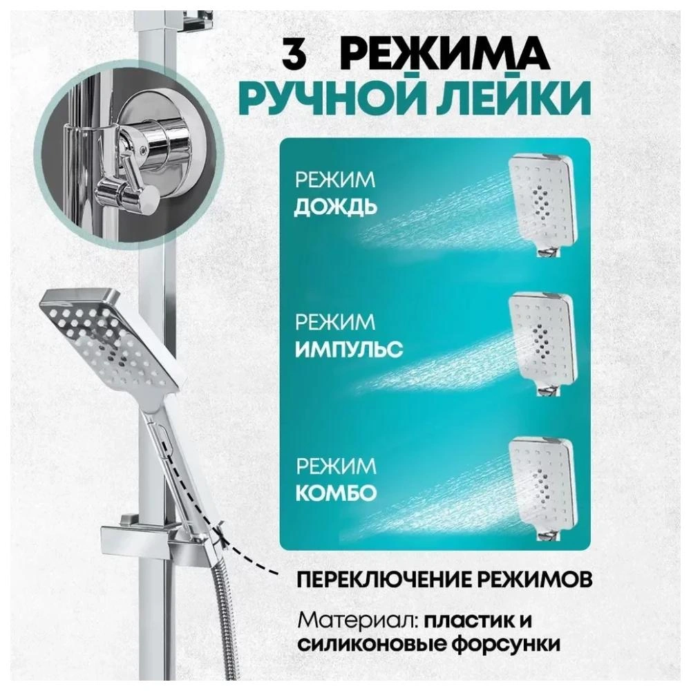 Душевая система Grocenberg GB7007-1WC, белый/хром от магазина Vanna-Vanna.ru!