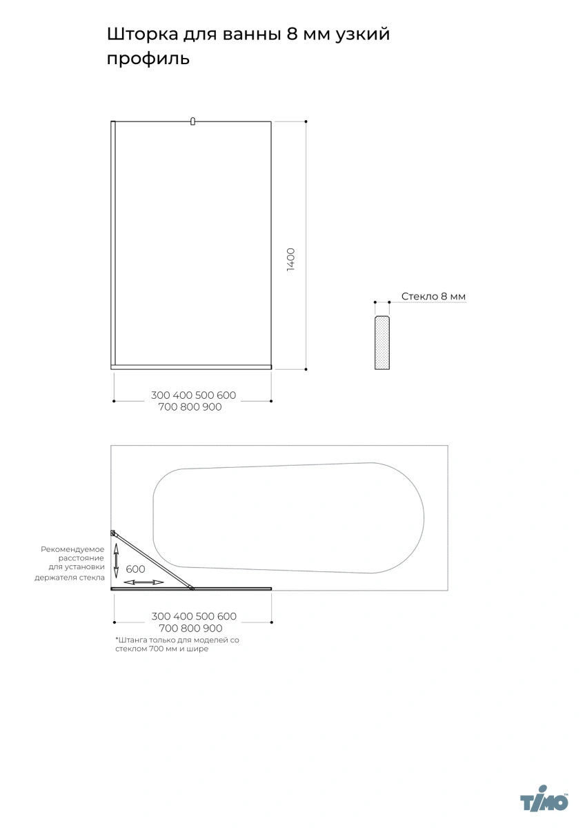Стеклянная шторка Timo TC-80/00F-8 профиль хром 80 см от магазина Vanna-Vanna.ru!