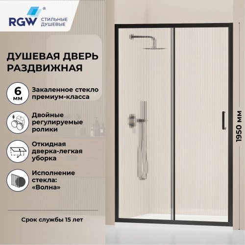 Душевая дверь RGW PA-14B 130 см Черный/Волна от магазина Vanna-Vanna.ru!