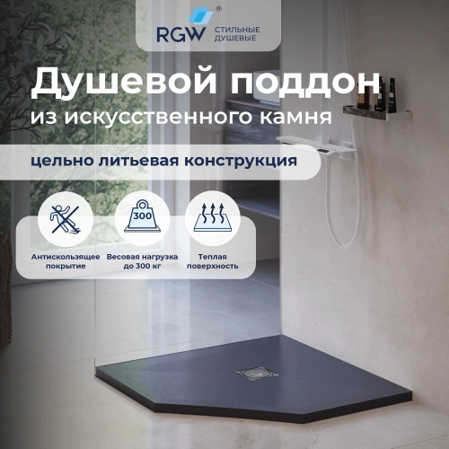 Душевой поддон трапеция RGW ST/T-G (без решотки) Графит 80*80 от магазина Vanna-Vanna.ru!