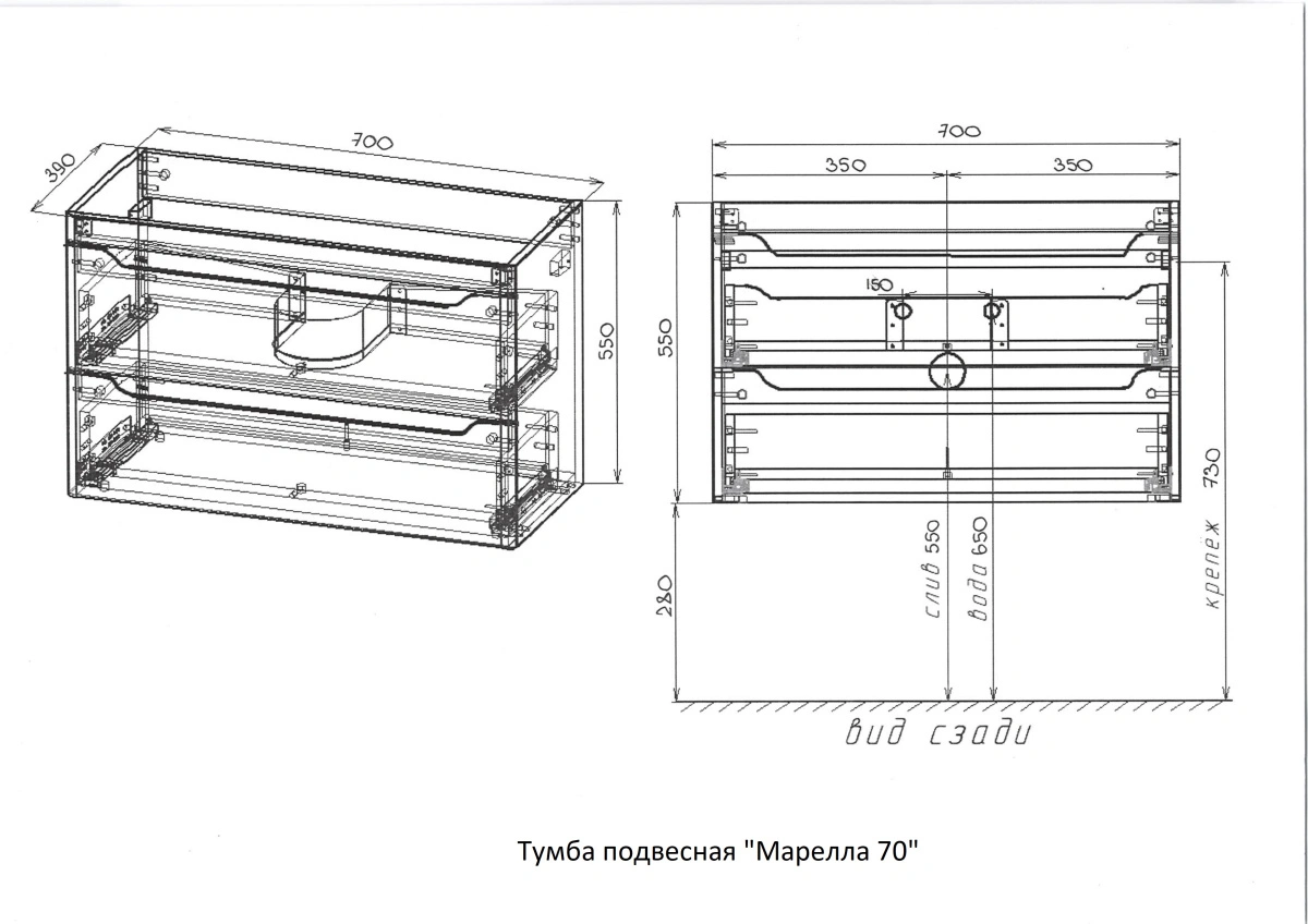 Тумба подвесная Style Line Марелла 70 (2 ящ.) антискрейтч карамель с раковиной Марелла Люкс 700х400 от магазина Vanna-Vanna.ru!