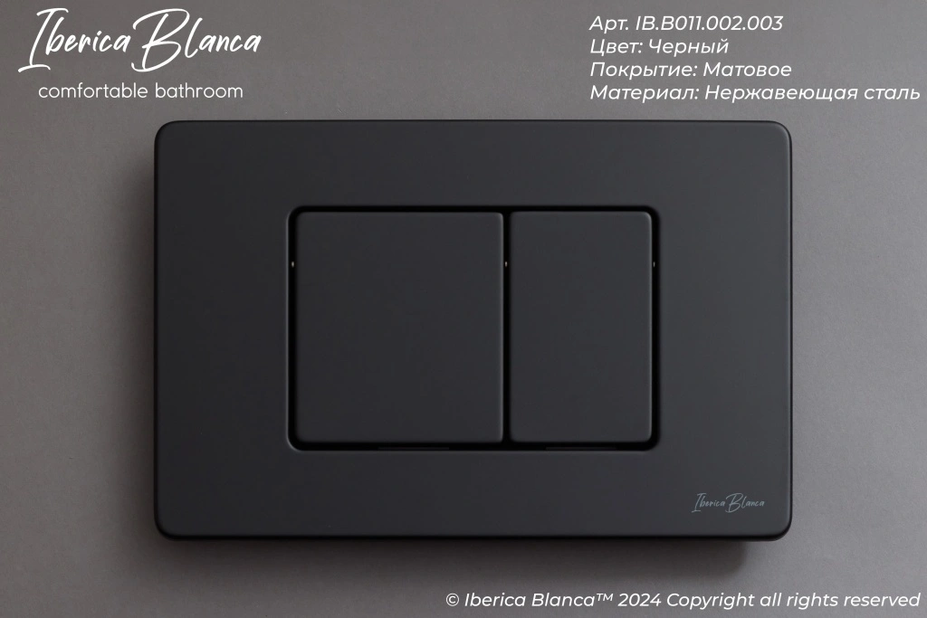 Комплект 2в1 IBERICA BLANCA инсталляция SILENCIO, кнопка смыва INOX-C черный матовый (IB001.112)