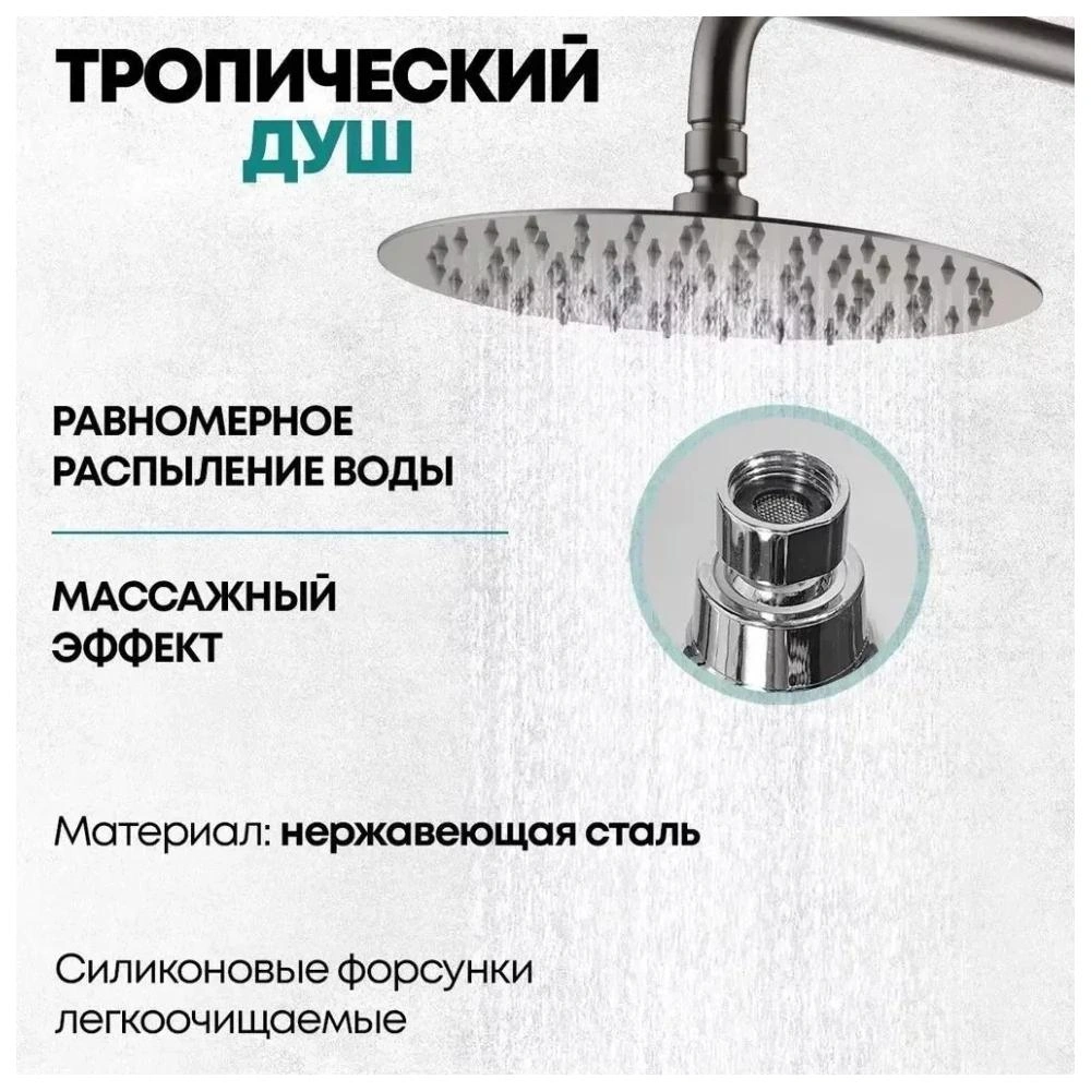 Душевая система Grocenberg GB7099NK, никель от магазина Vanna-Vanna.ru!