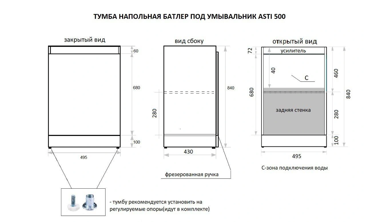Тумба напольная Style Line Батлер 50 с раковиной Asti 50 белый, антискрейтч белый глянец от магазина Vanna-Vanna.ru!