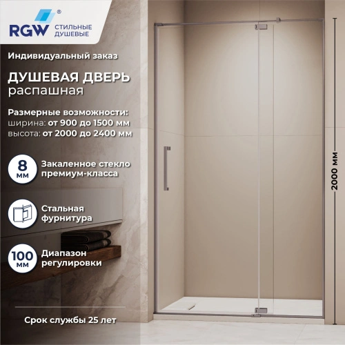 Душевая дверь RGW SV-001Gr 90 см Серый/Прозрачное от магазина Vanna-Vanna.ru!