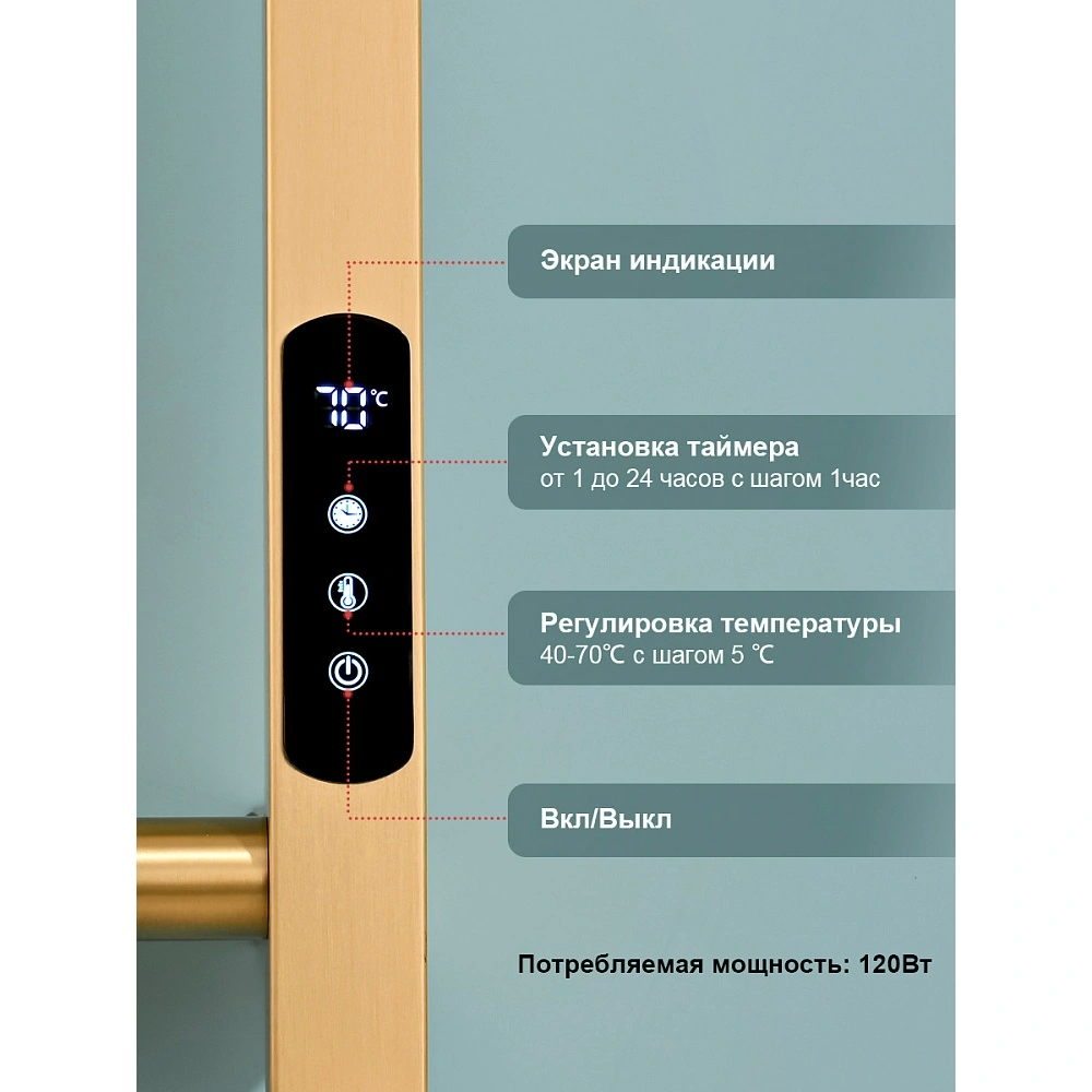 Полотенцесушитель электрический RAGLO R350.17.03 сенсорный с терморегулятором, сатин золотой от магазина Vanna-Vanna.ru!