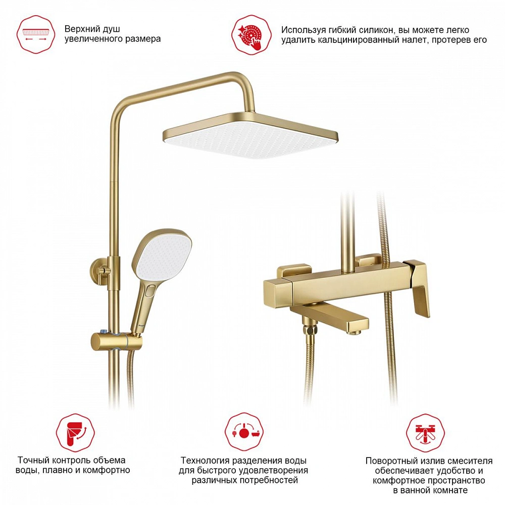 Душевая система Raglo R30.24.03, сатин золотой от магазина Vanna-Vanna.ru!