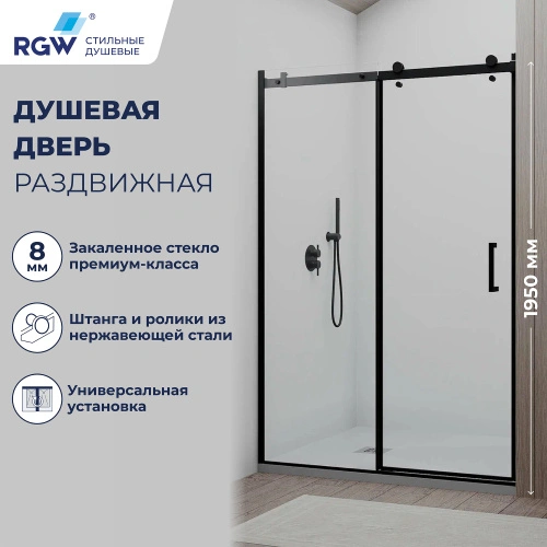 Душевая дверь RGW TO-14B 150 см Черный/Прозрачное от магазина Vanna-Vanna.ru!