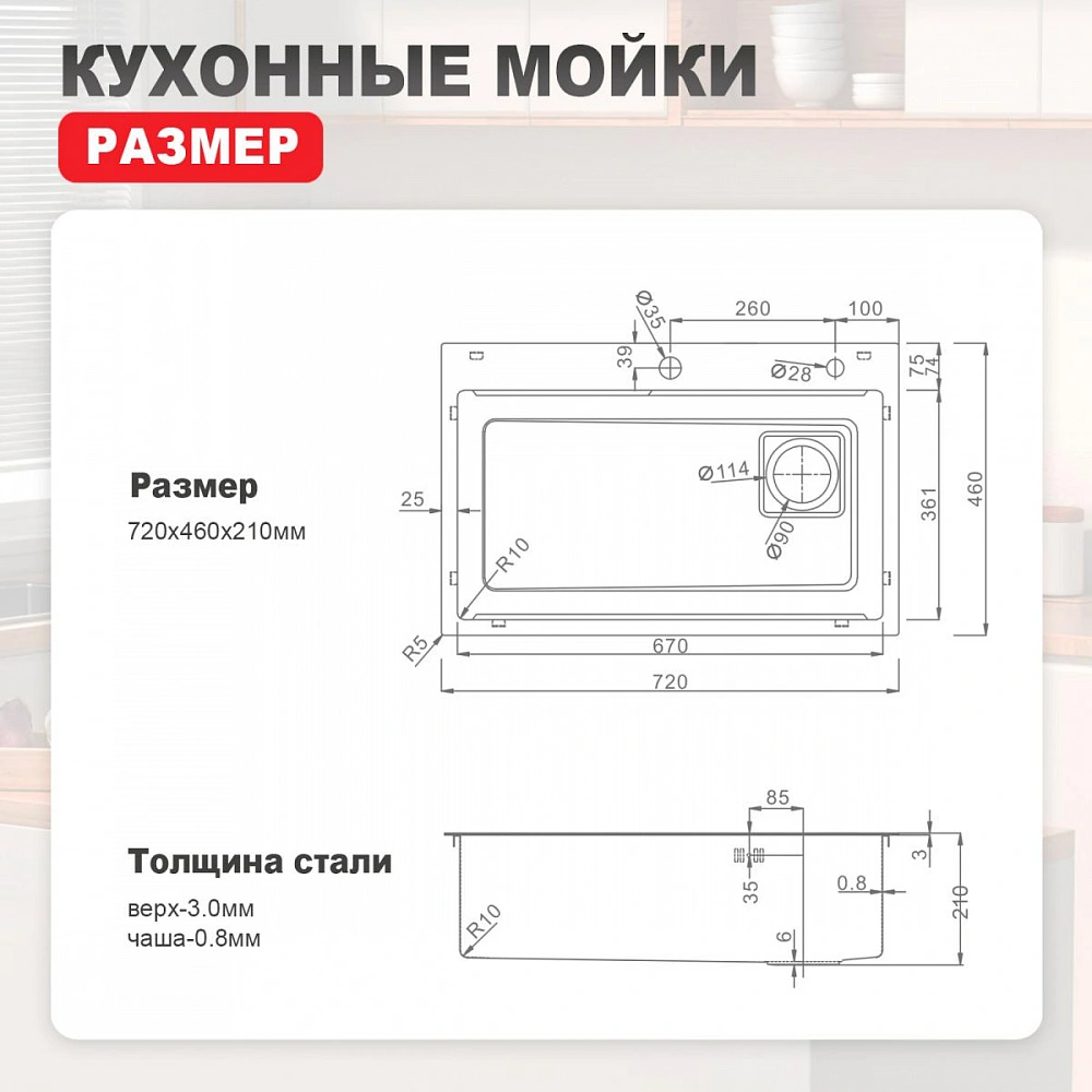 Кухонная мойка Raglo R702.7246.03, комплект, золотой сатин