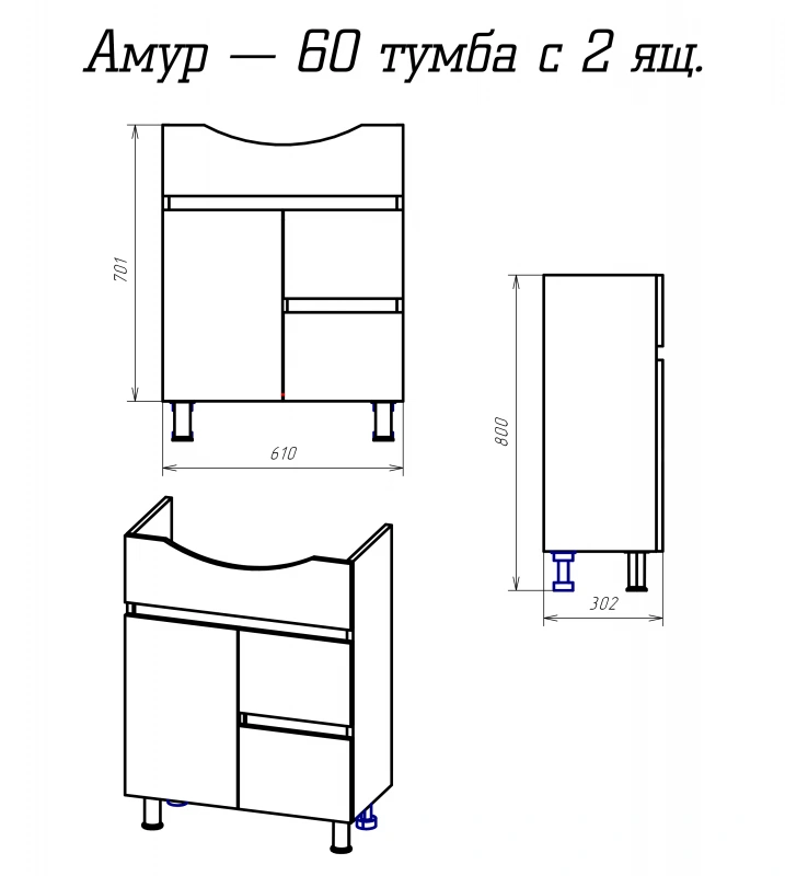Тумба с раковиной Misty Амур 60 с 2 ящиками, белый от магазина Vanna-Vanna.ru!