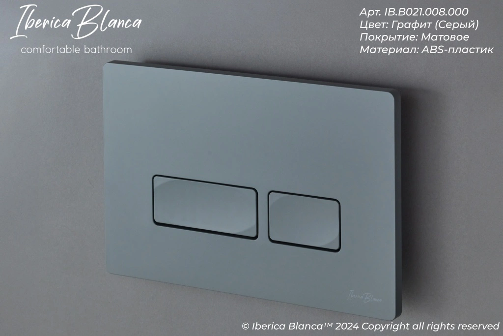 Комплект 3в1 IBERICA BLANCA инсталляция SILENCIO MINI, унитаз BURGOS ALTO белый, кнопка смыва ESTI-R серый матовый (IB.001M.BRA.234.218) от магазина Vanna-Vanna.ru!