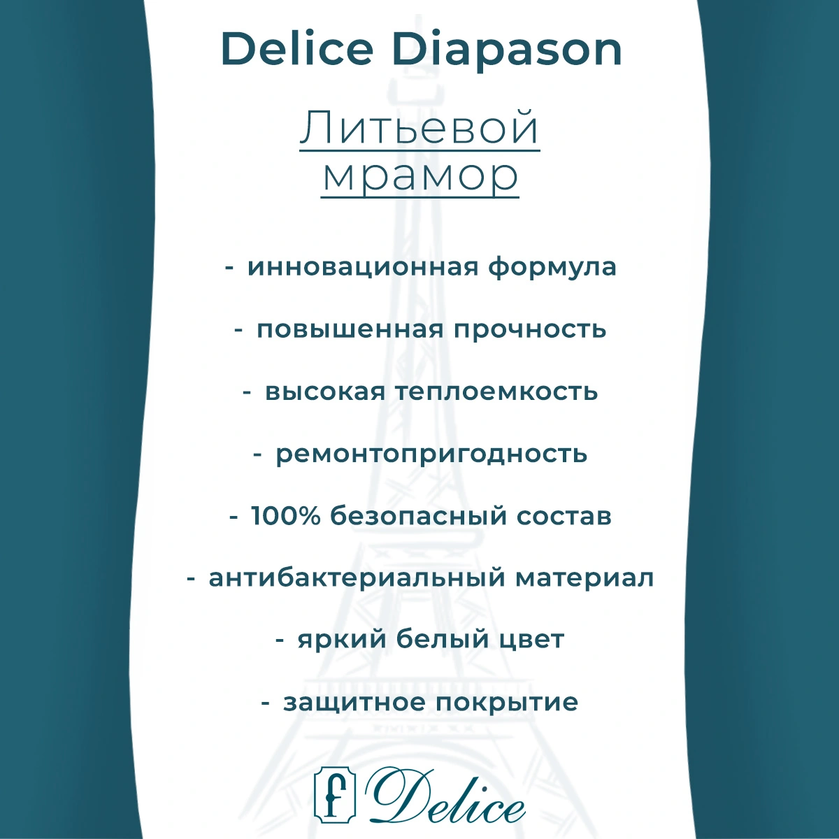 Ванна из литьевого мрамора Delice Diapason 160х70 глянцевая с черными ручками DLR330004RB-G