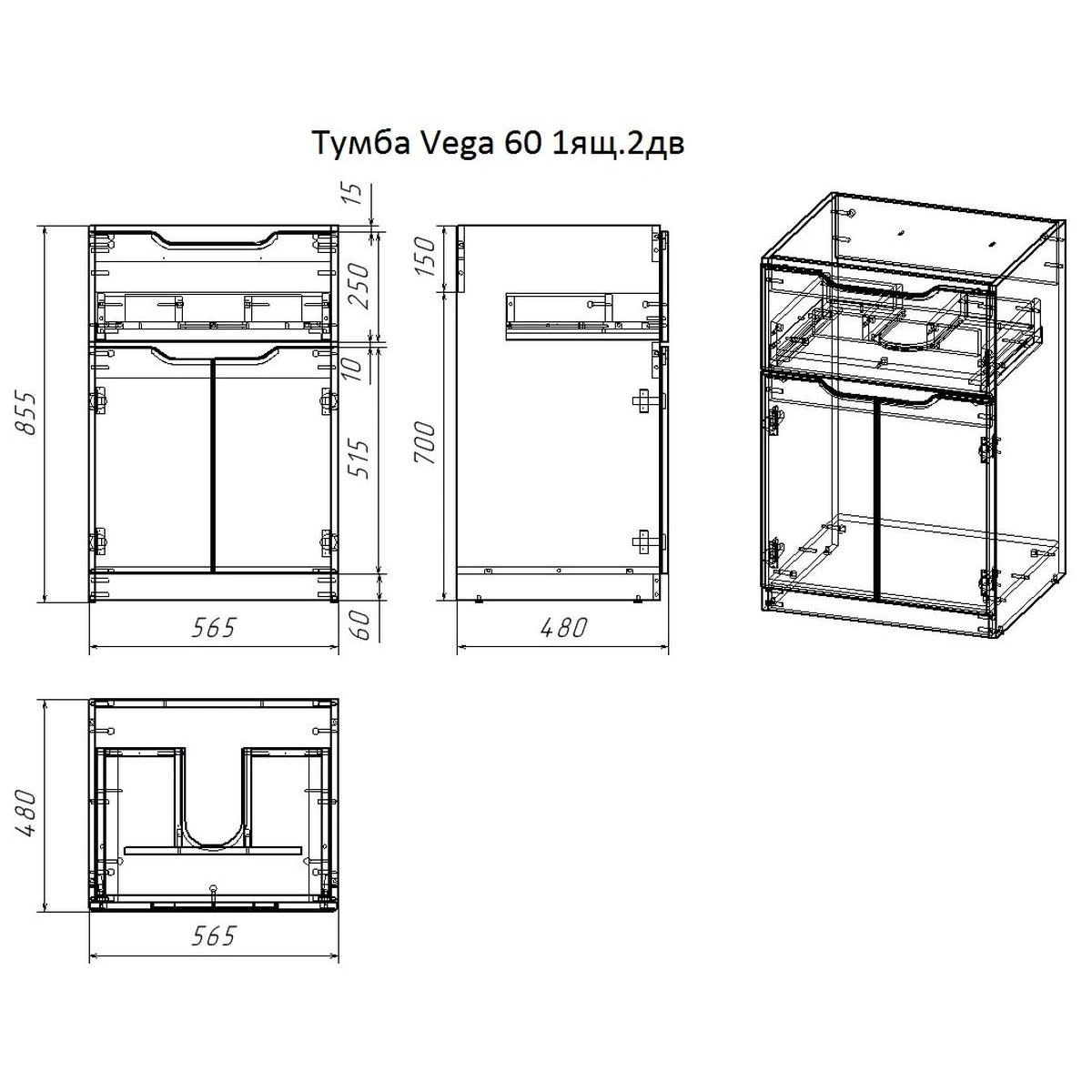 Тумба напольная Dreja Vega 60 см, с раковиной 120 чаша слева, белый от магазина Vanna-Vanna.ru!