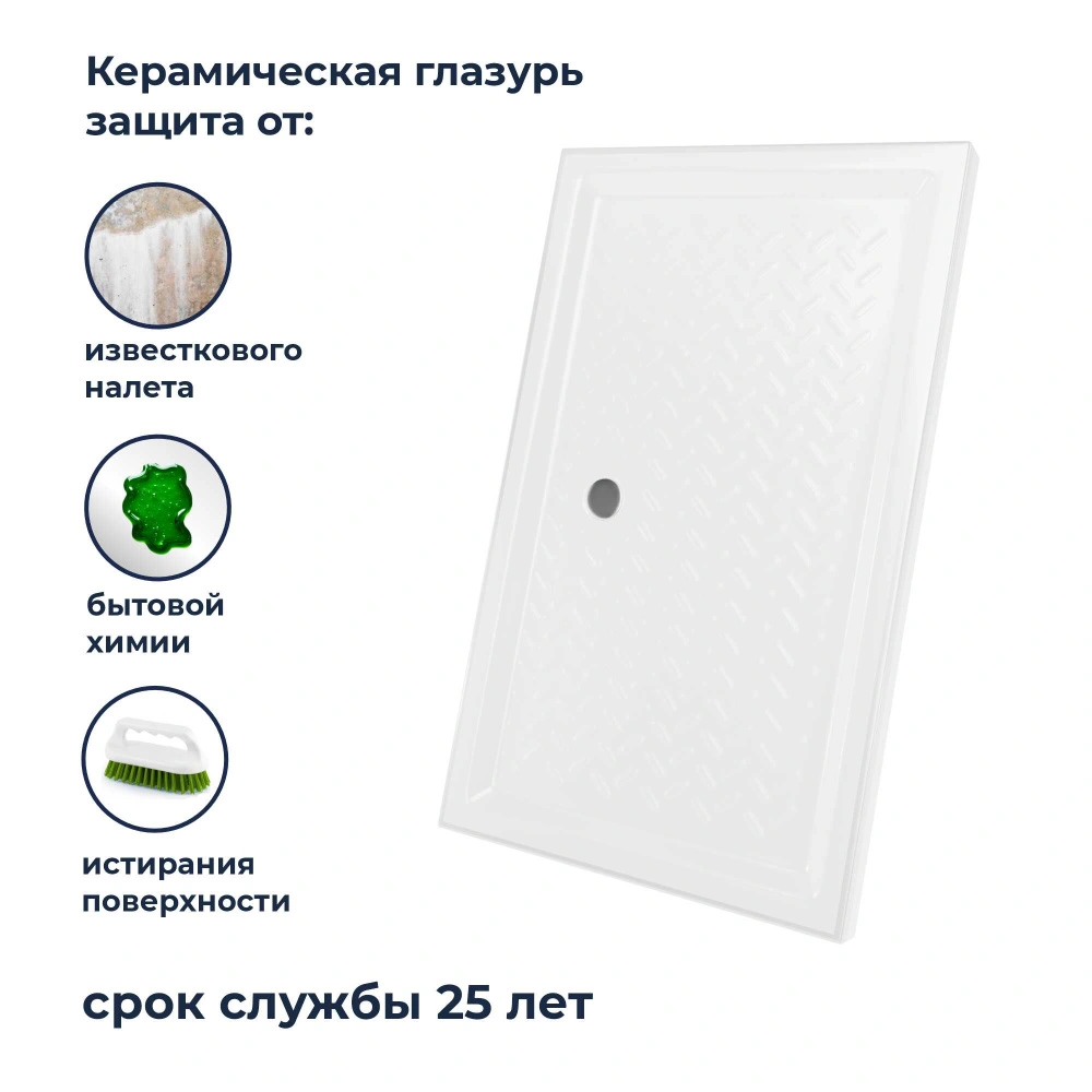 Душевой поддон керамический RGW CR Белый 70*140 от магазина Vanna-Vanna.ru!