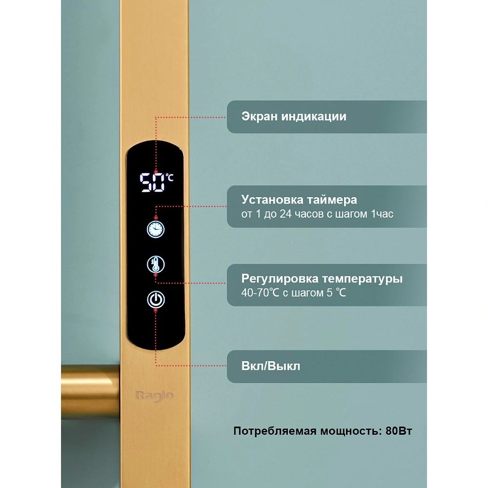 Полотенцесушитель электрический RAGLO R350.12.03 сенсорный с терморегулятором, сатин золотой от магазина Vanna-Vanna.ru!