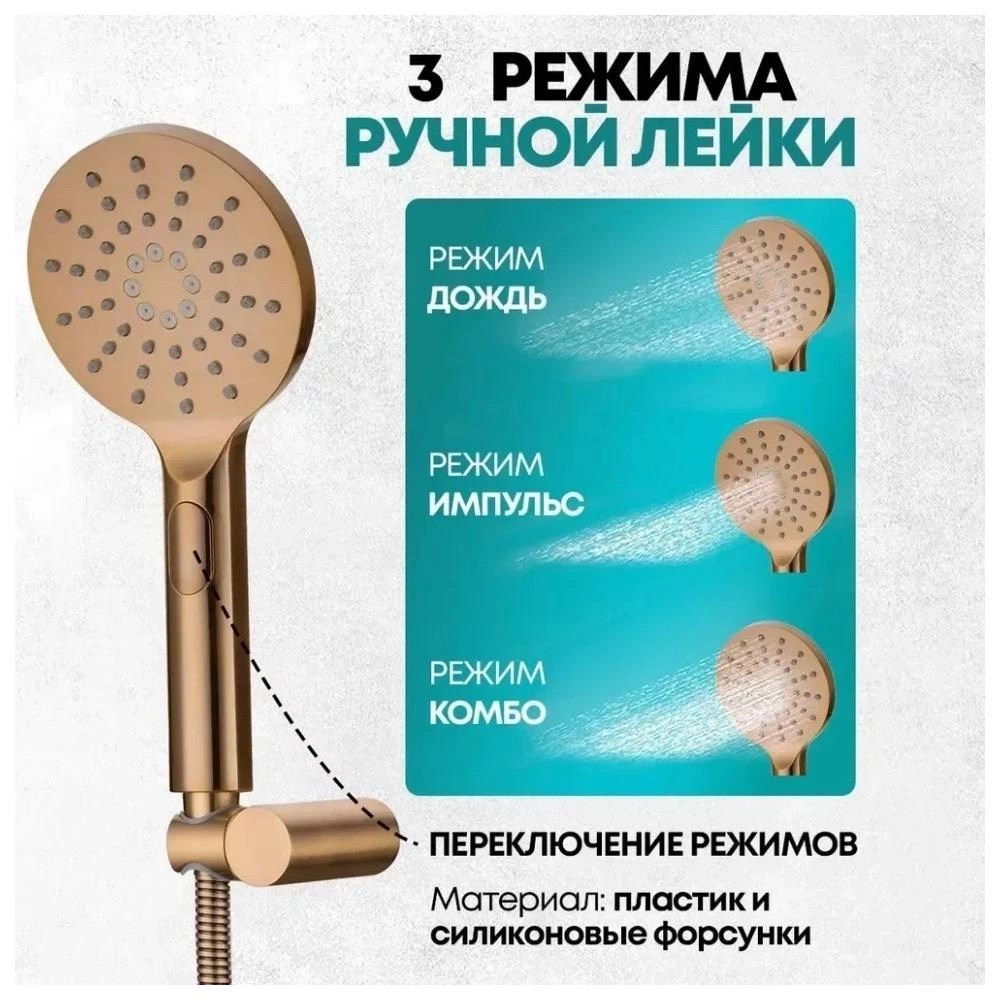 Душевая система встраиваемая Grocenberg GB5001BR, бронза от магазина Vanna-Vanna.ru!