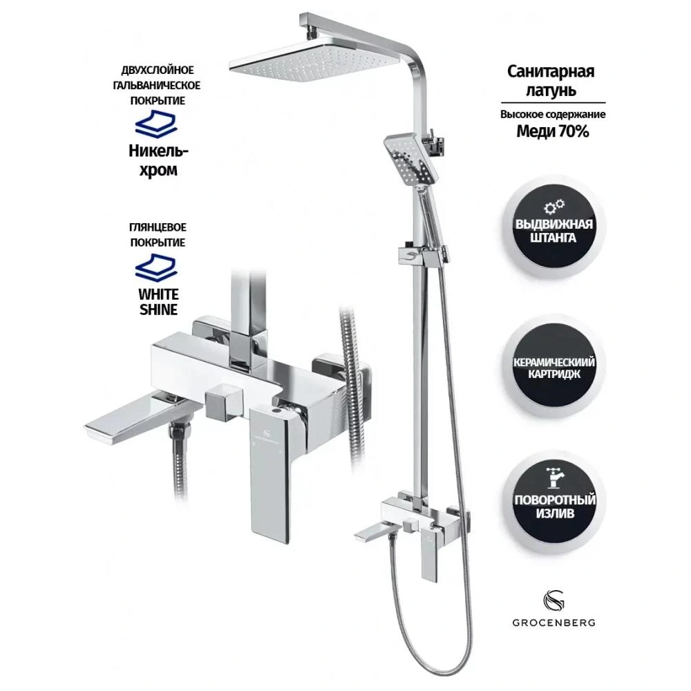 Душевая система Grocenberg GB7008WC, белый/хром от магазина Vanna-Vanna.ru!