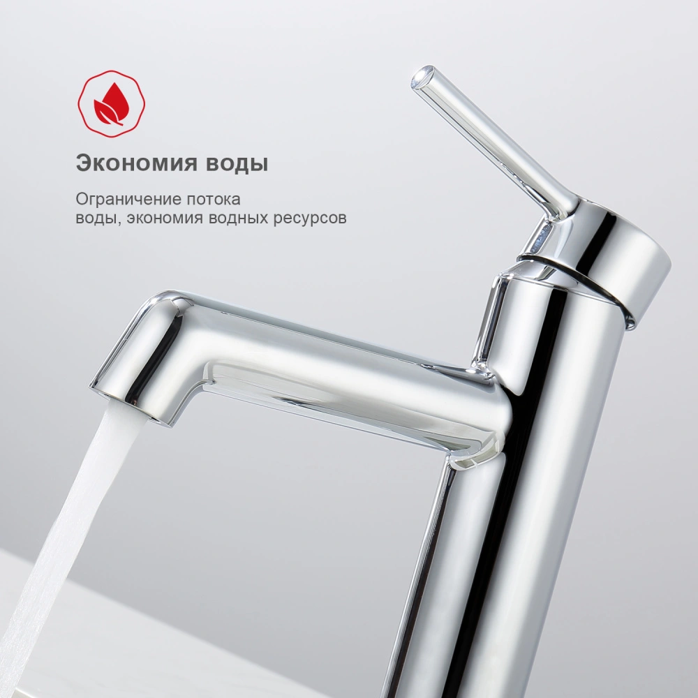 Смеситель для раковины Raglo R20.10, хром от магазина Vanna-Vanna.ru!