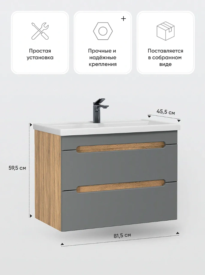 Тумба подвесная SanStar Diva 80 с раковиной Фостер 80, дуб вотан, графит софт от магазина Vanna-Vanna.ru!
