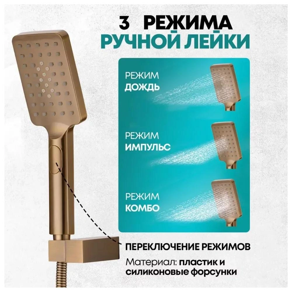 Душевая система встраиваемая Grocenberg GB5007BR, бронза от магазина Vanna-Vanna.ru!