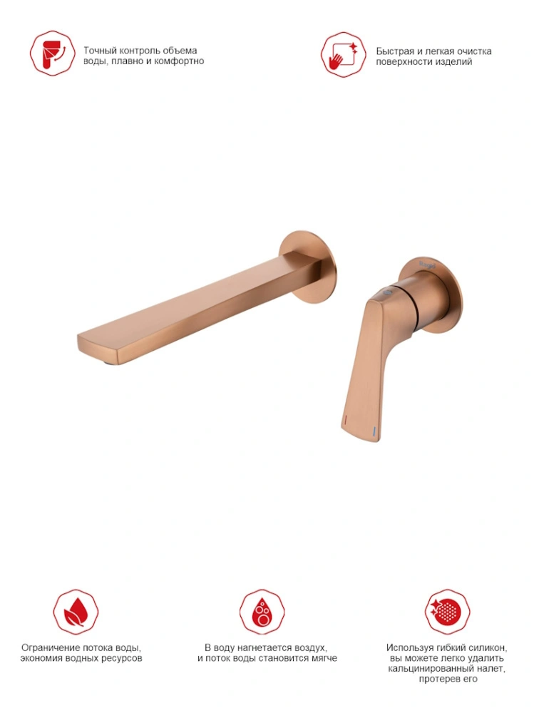 Смеситель для раковины встраиваемый Raglo R07.11.33, медь от магазина Vanna-Vanna.ru!