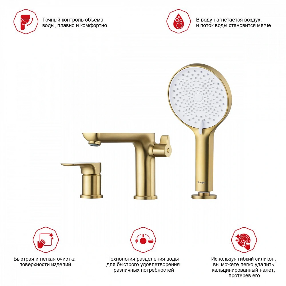 Смеситель на борт ванны Raglo R03.31.03, сатин золотой от магазина Vanna-Vanna.ru!