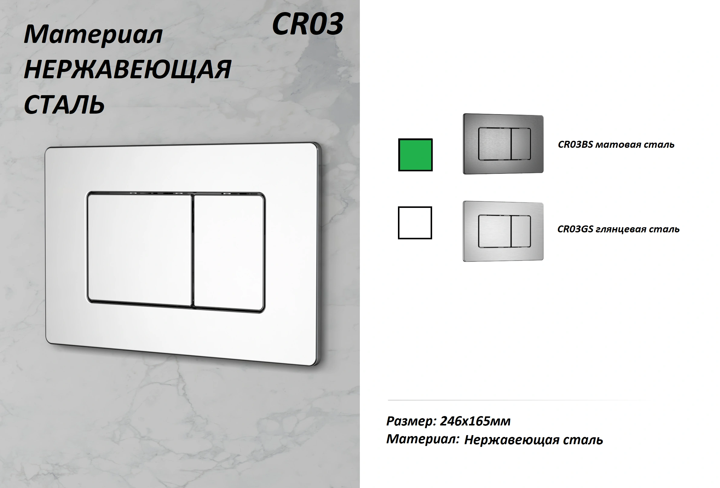 Кнопка смыва Ceruttispa CR03BS из нержавеющей стали (матовая сталь) от магазина Vanna-Vanna.ru!