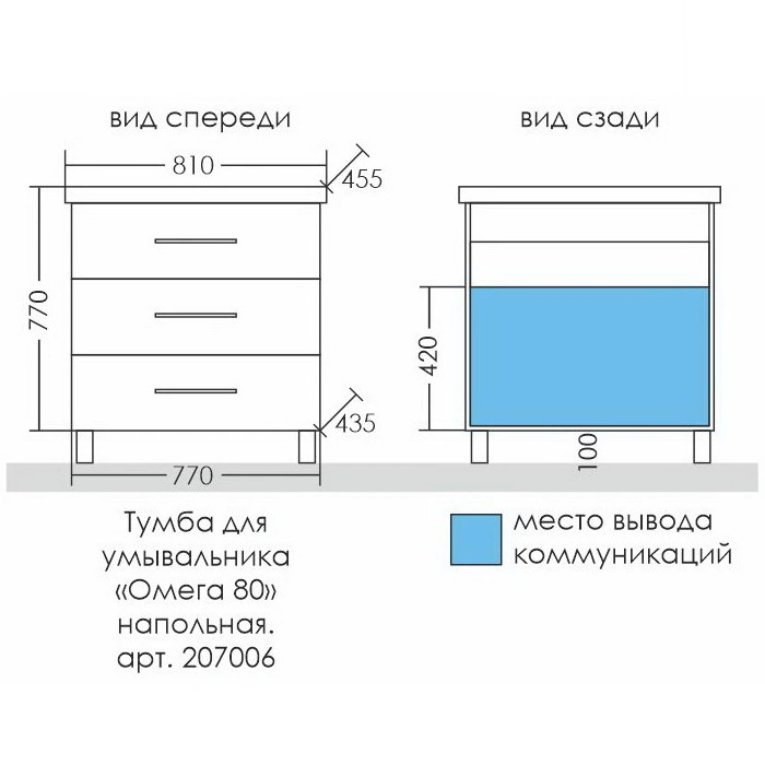 Тумба напольная Санта Омега 80 с раковиной Фостер 80, 3 ящика, белая от магазина Vanna-Vanna.ru!
