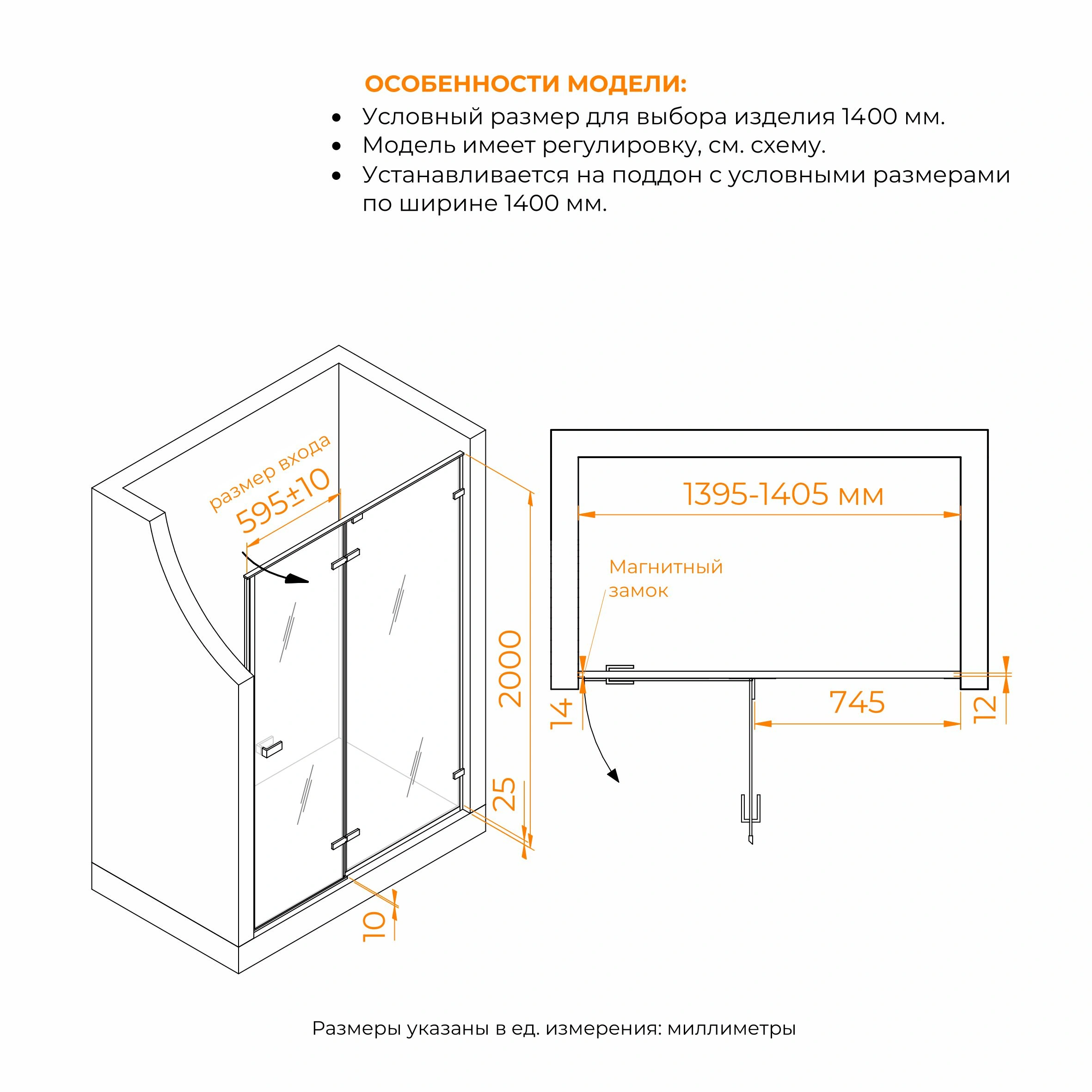 Душевая дверь RGW SV-004B 140 см Черный/Прозрачное от магазина Vanna-Vanna.ru!