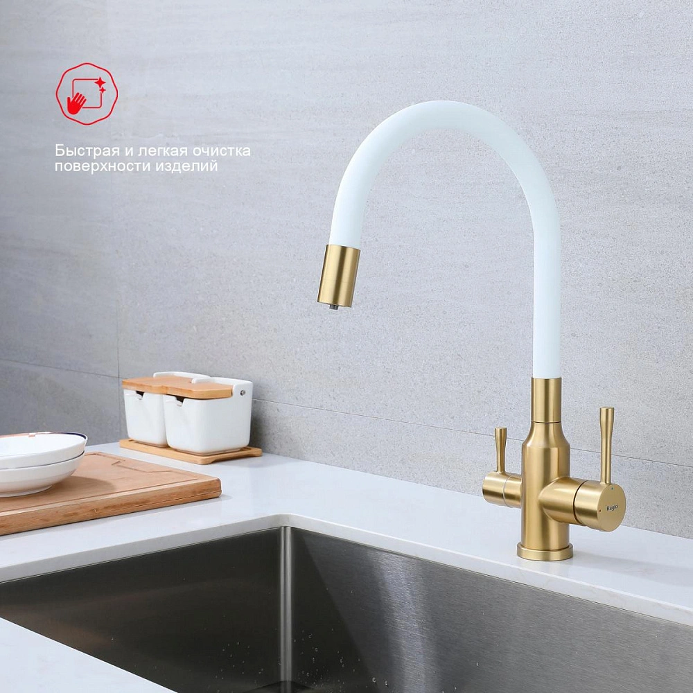 Смеситель для кухни с подключением фильтра Raglo R81.64.03, золотой сатин