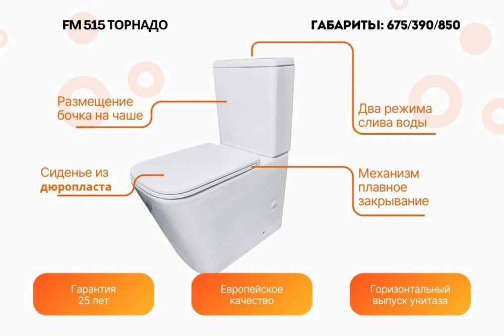 Унитаз напольный Relisan FM 515/смыв торнадо от магазина Vanna-Vanna.ru!