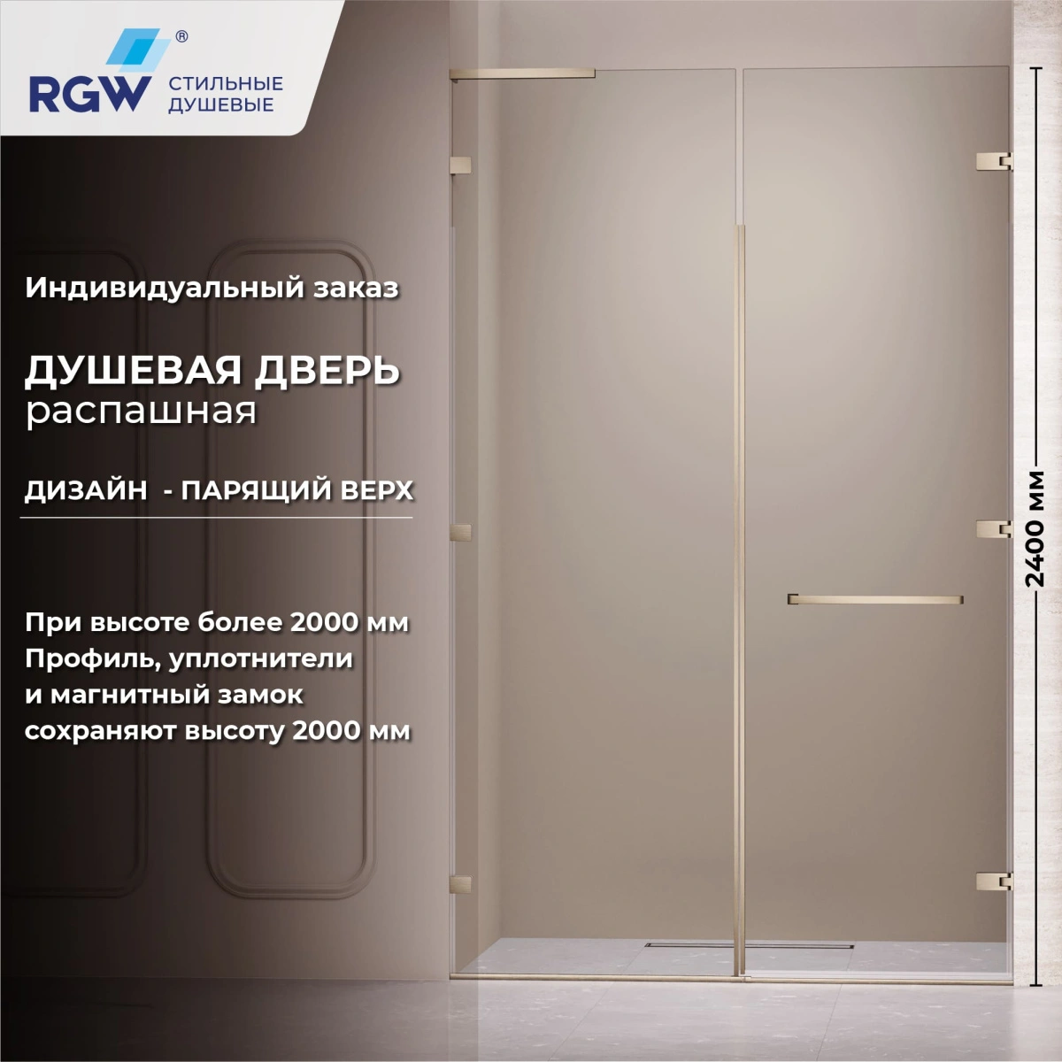 Душевая дверь RGW SV-006Nb 140 см Никель/Прозрачное от магазина Vanna-Vanna.ru!